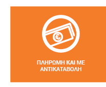 antikatavoli